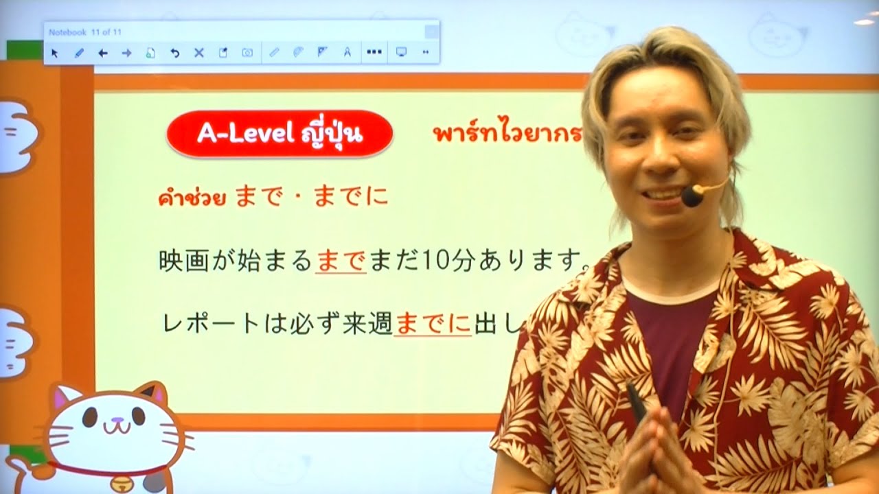 เฉลยข้อสอบ A-Level ภาษาญี่ปุ่น 2566 ครูพี่โฮม (ที่เดียว)  ติว A-Level ญี่ปุ่น PAT 300 คะแนนเต็ม