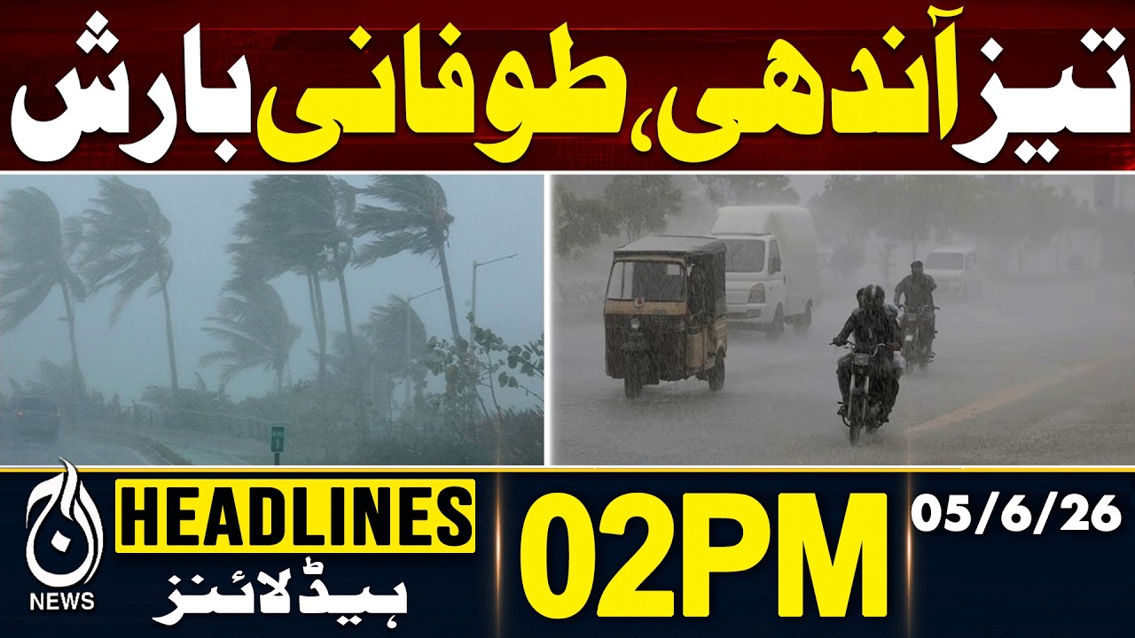 Heavy Rain : Weather Update Pakistan | 02 PM Headlines | 05 JUNE 2026 | PAKISTAN NEWS
