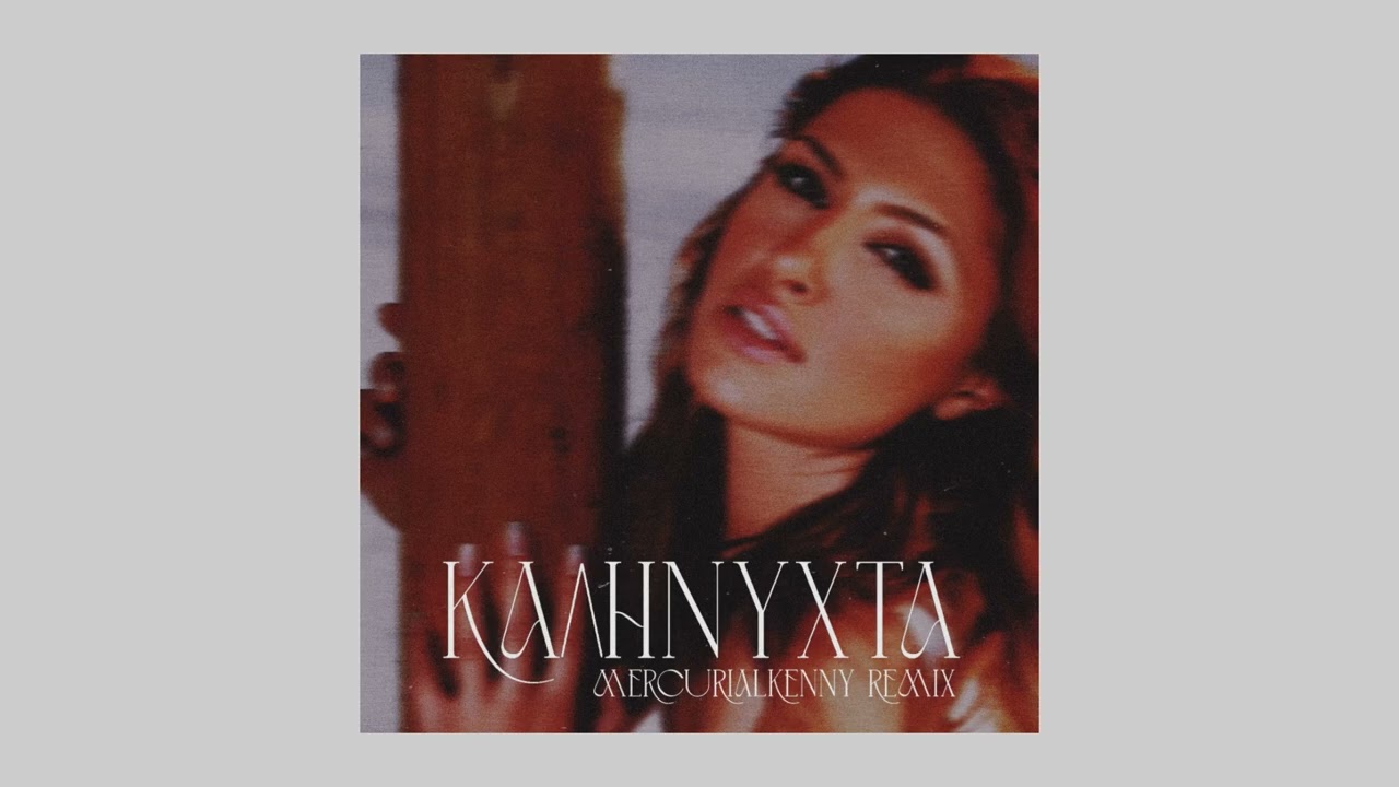 Helena Paparizou - Kalinixta (mercurialkenny Remix)