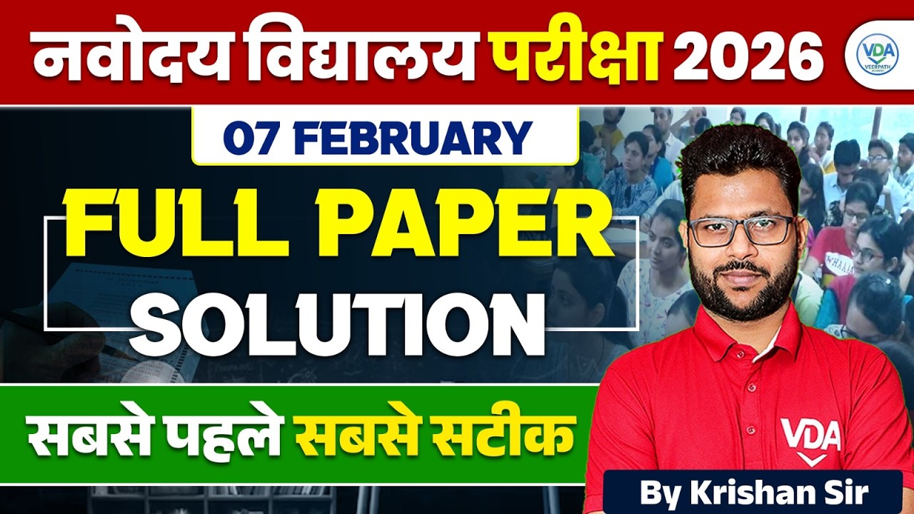 JNV Class 9 2025 | Complete Paper Solution | #jnvst2026 #jnvclass6 #navodaya #vda@veerpathacademy​