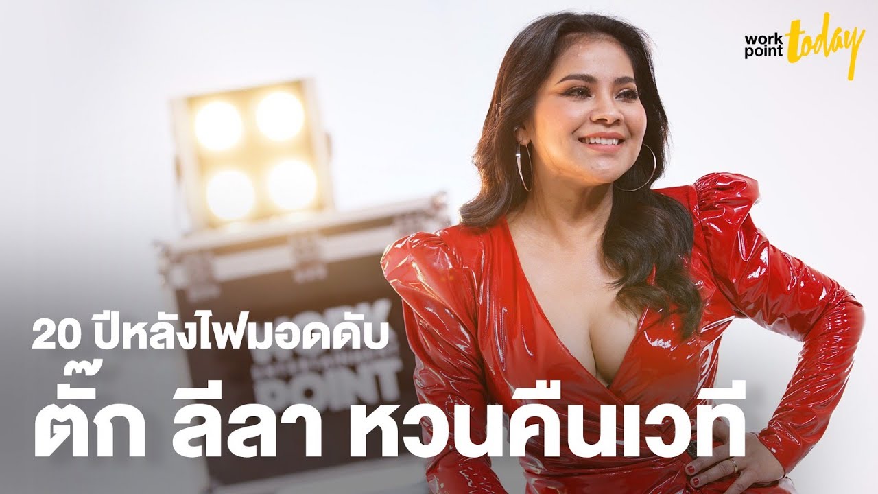 สัมภาษณ์ 