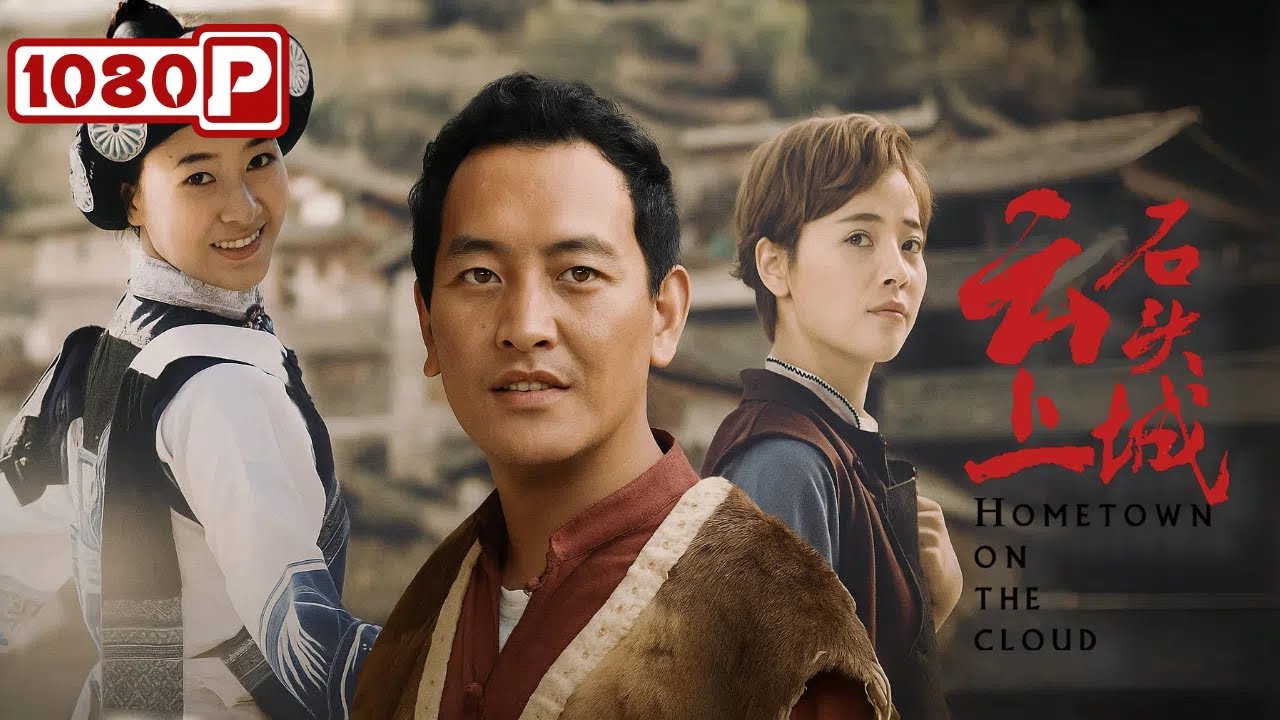 Chi-Eng SUB《云上石头城》纳西族兄妹带回的秘密，让父亲崩溃…丨丽江风光风情故事片丨Chinese Film