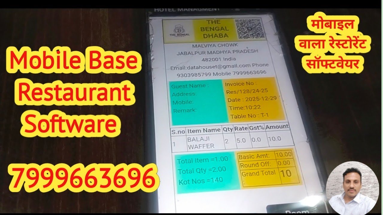 Hotel Management Software ,