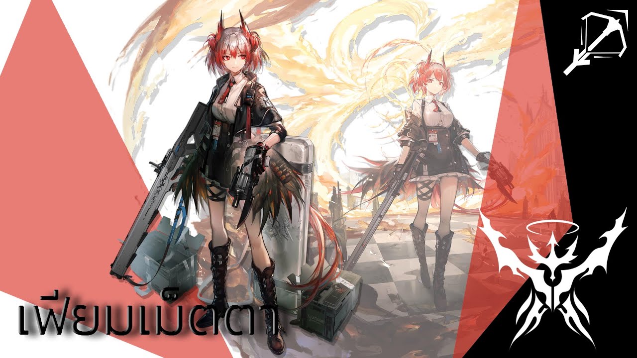 【Arknights】บทพูด 6★ Sniper เฟียมเม็ตตา/Fiammetta/フィアメッタ (ซับไทย)