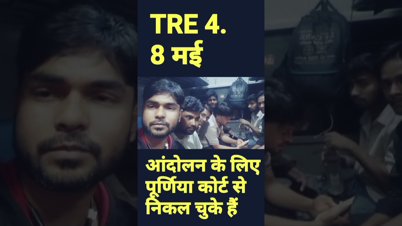 Thanks Bhai aa jayo ✊️ #bpsc #tre4 #bpsctre4 #bpscteacher