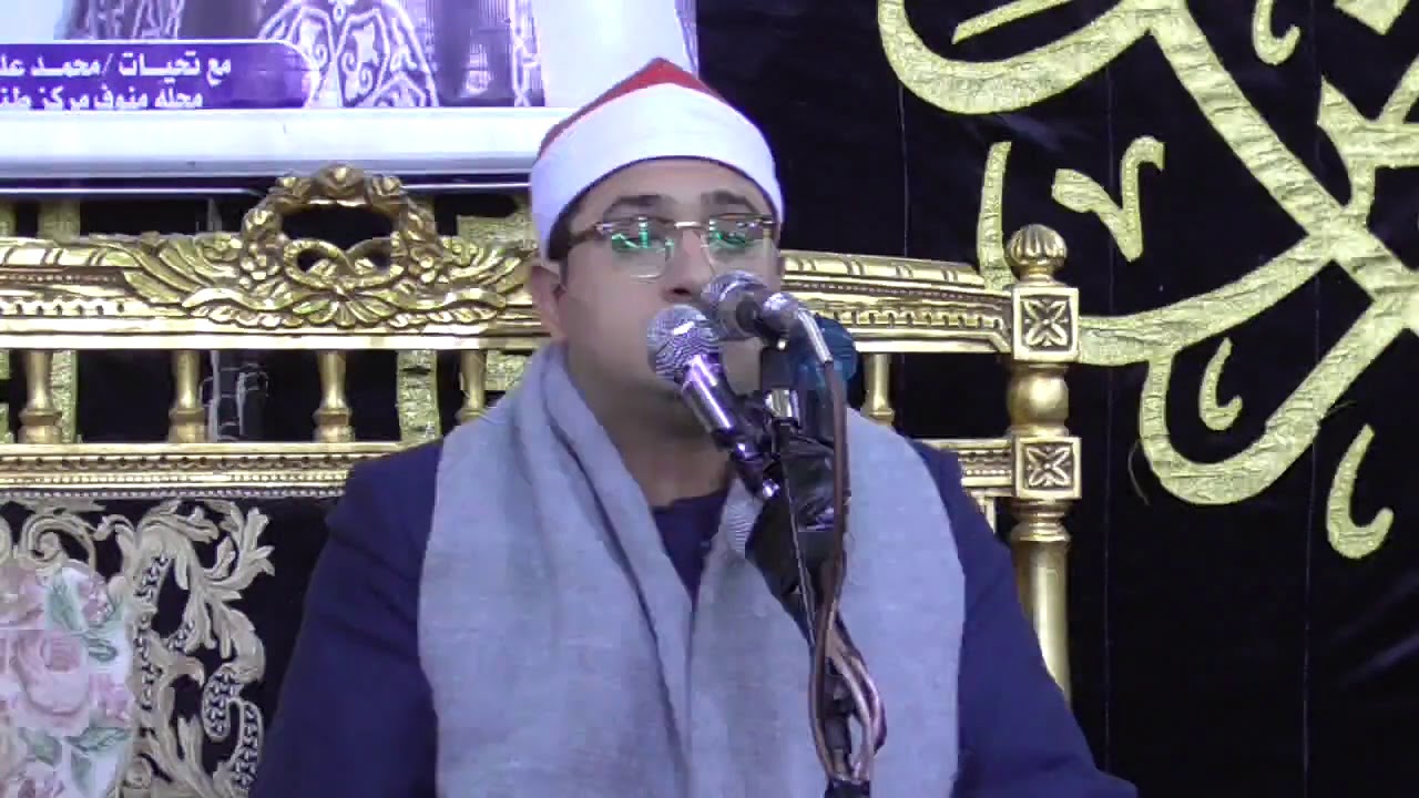 الشيخ محمود الشحات انور العشاء/عزاء الحاج سالم البنا/النقراشى/بسيون/ غربية/تصوير سمير البرى