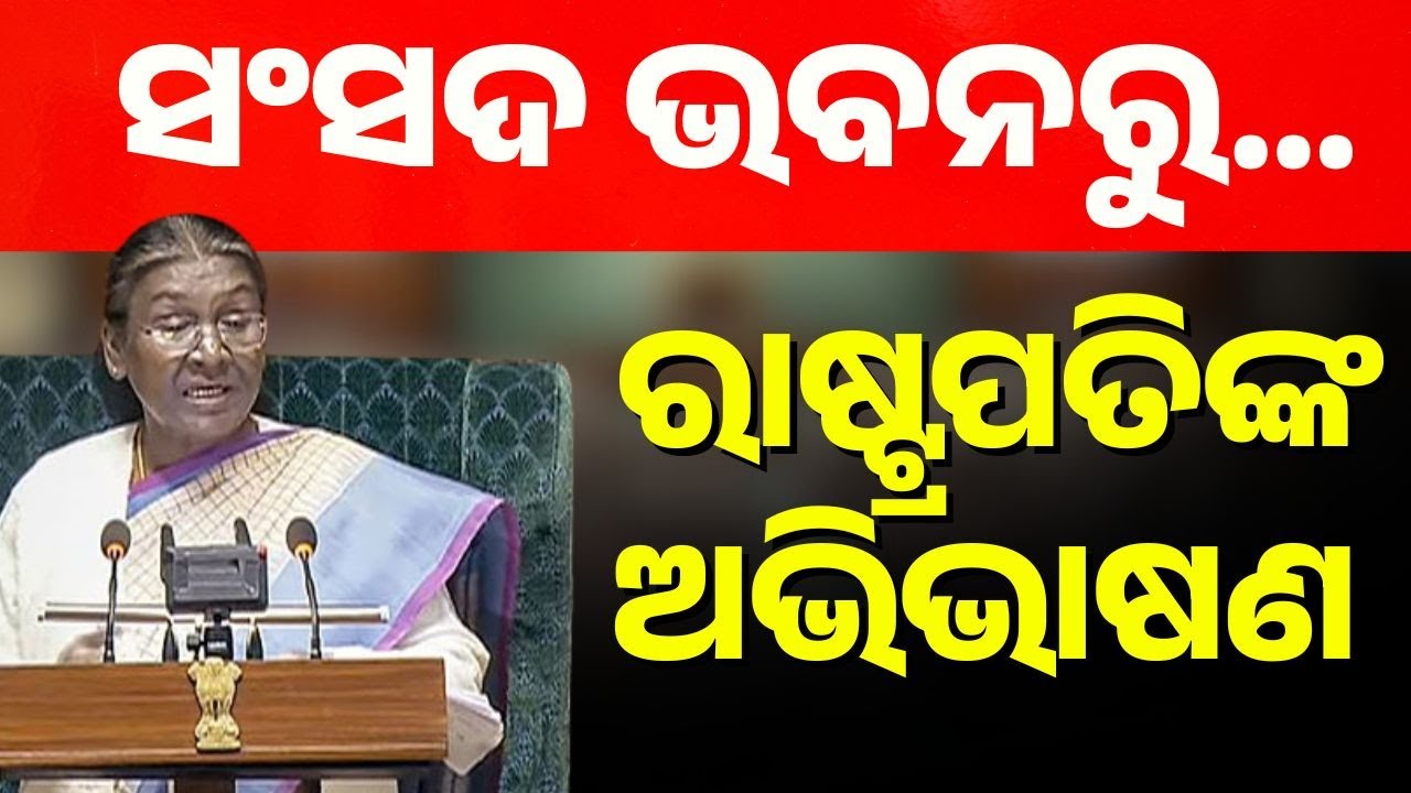 President Droupadi Murmu’s Address In Parliament | Tourism Boost & Historic GST Reforms