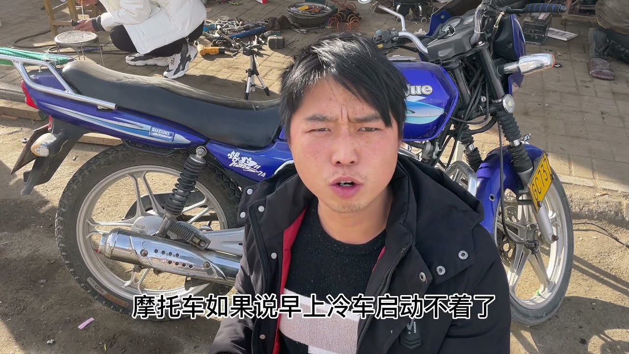 冬天摩托車冷車不好啟動該怎麼辦？師傅教你只調節一個螺絲就修好【国权修车】