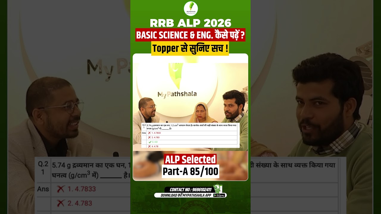 🔥Basic Science And Engineering For RRB ALP CBT 2! ऐसी Approach से होगा Selection!💯
