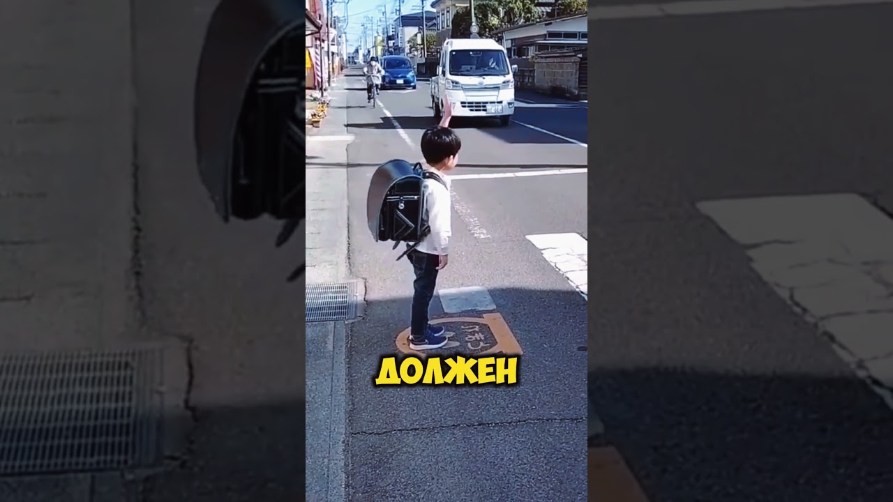 Как Японские дети переходят дорогу 🤯