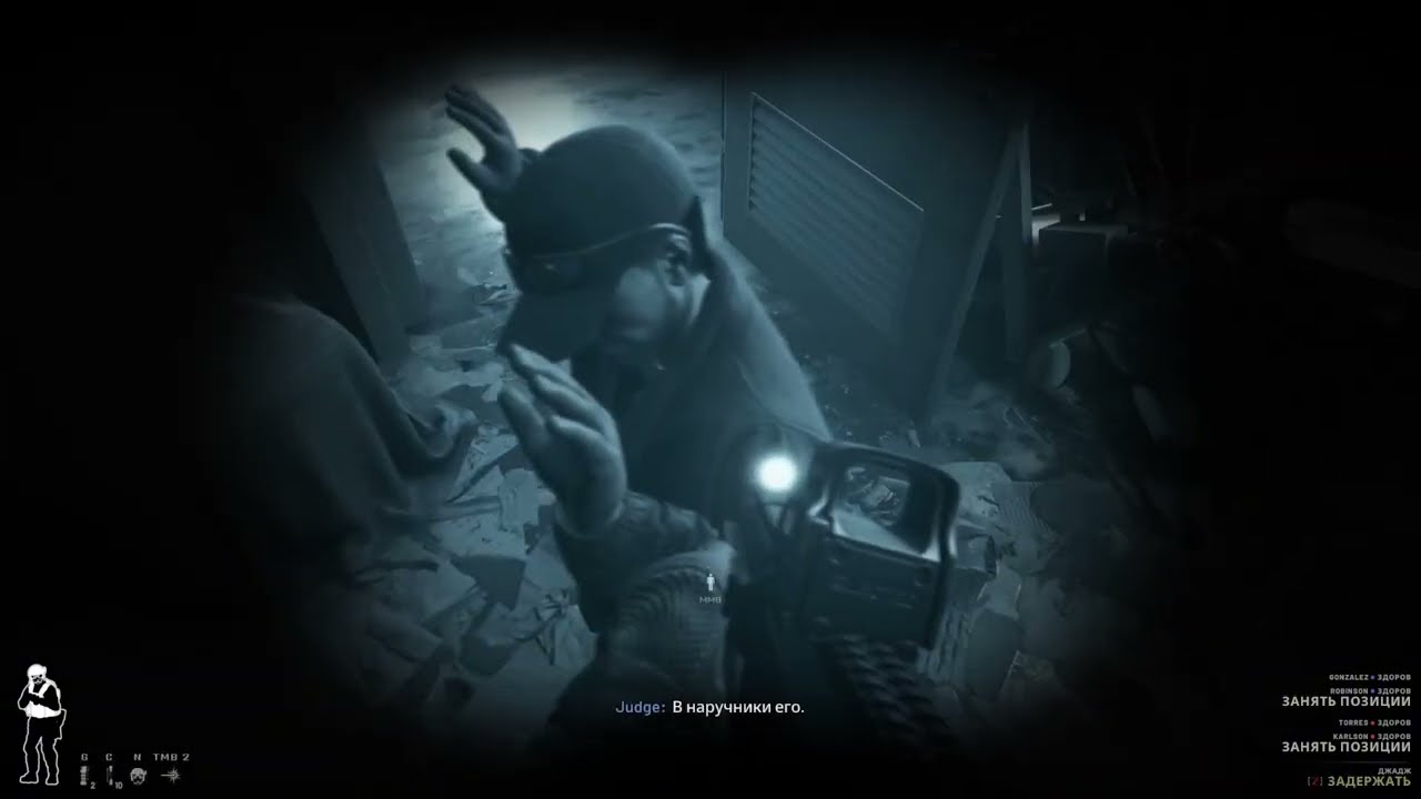 ReadyOrNot мисия ПАУК