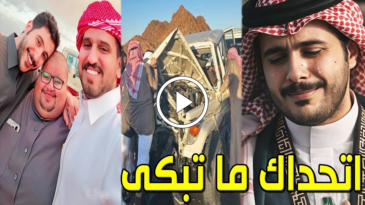 شاهد بالفيديو أول ظهور لـ أبو حصة لأول مرة بعد إصابته بشلل كلي متأثر بحادث حائل المروع كلماته ستبكيك