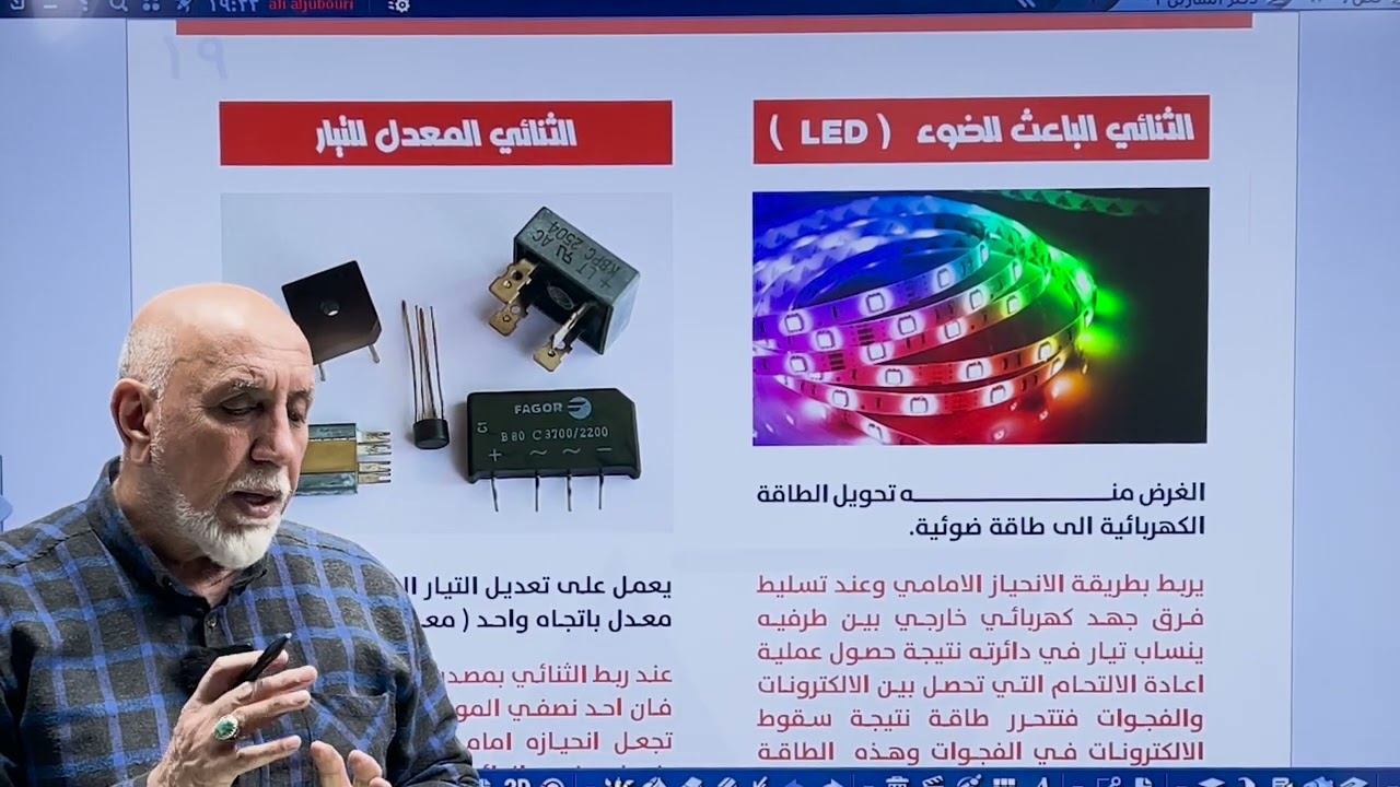 فيزياء السادس العلمي(2025) الفصل السايع(الكترونيات الحالة الصلبة) محاضرة 5