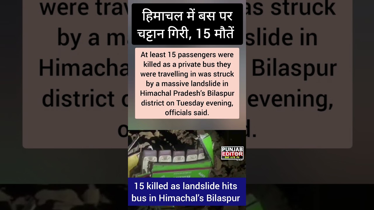 15 killed as landslide hits bus in Himachal&rsquo;s Bilaspur #Bilaspur #landslide #busaccident
