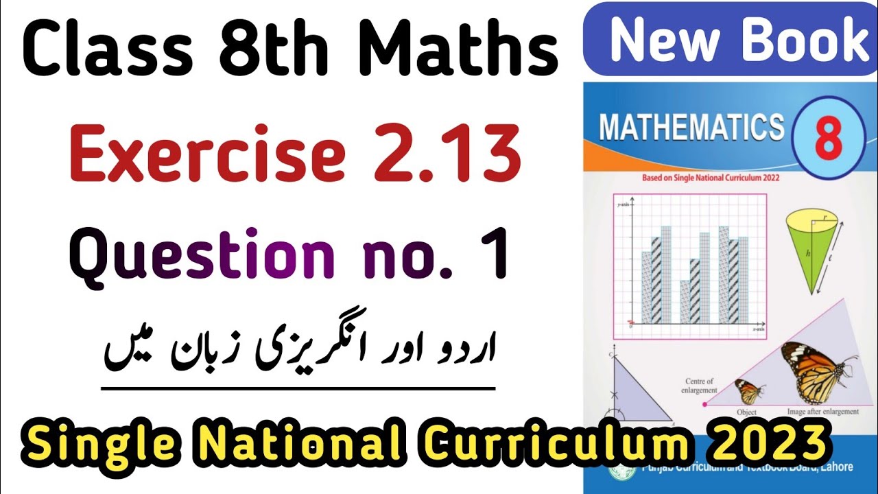 Chapter 2 Exercise 2.13 Question no. 1 Class 8 Math | Exercise 2.13 Class 8 New Book | Learning Zone