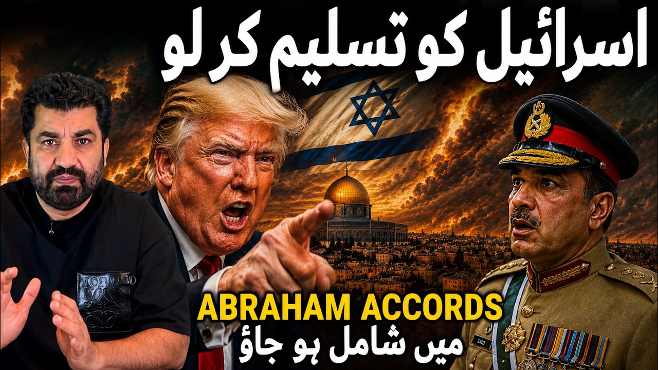 Recognize Israel?Accept the Abraham Accords?Vlog | Qasim Khan Suri