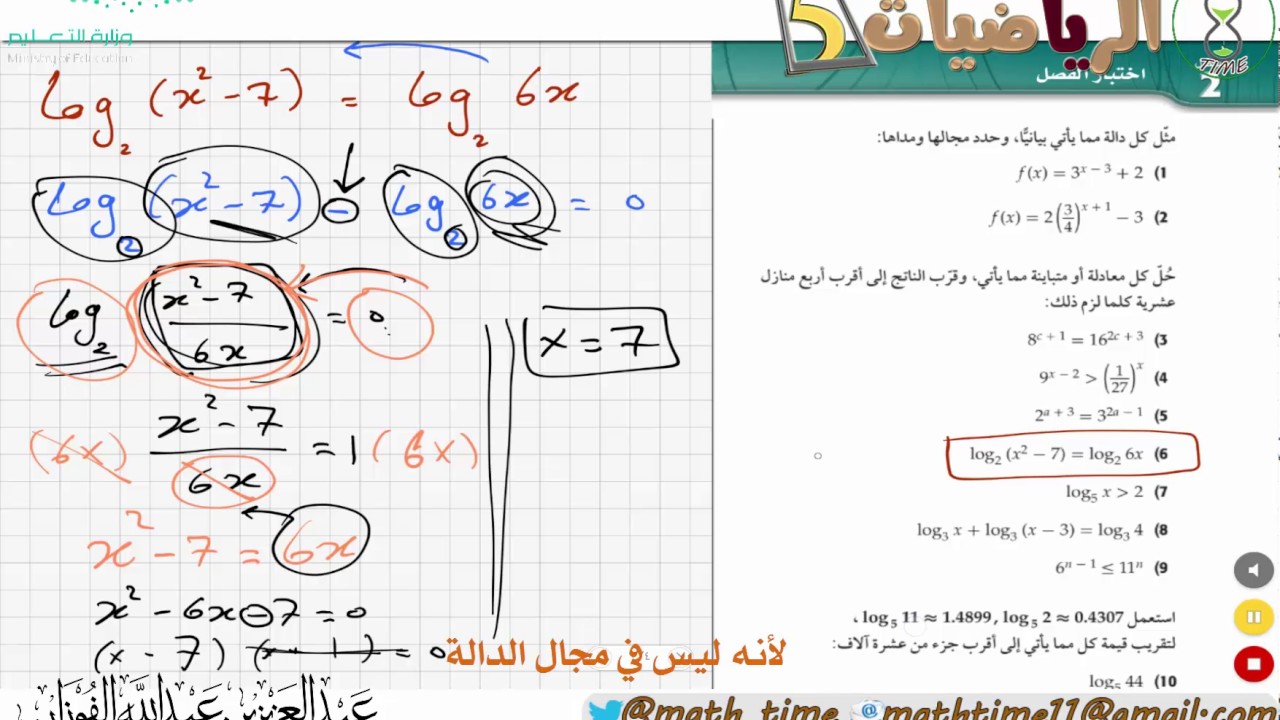 ||رياضيات5||^||شرح اختبار الفصل2||^||المرحلة الثانوية||