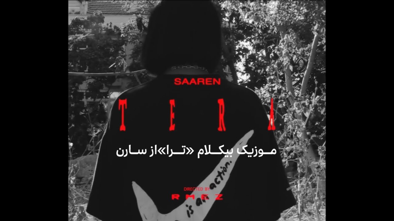 موزیک بیکلام ترا از سارن /karaoke tera saaren