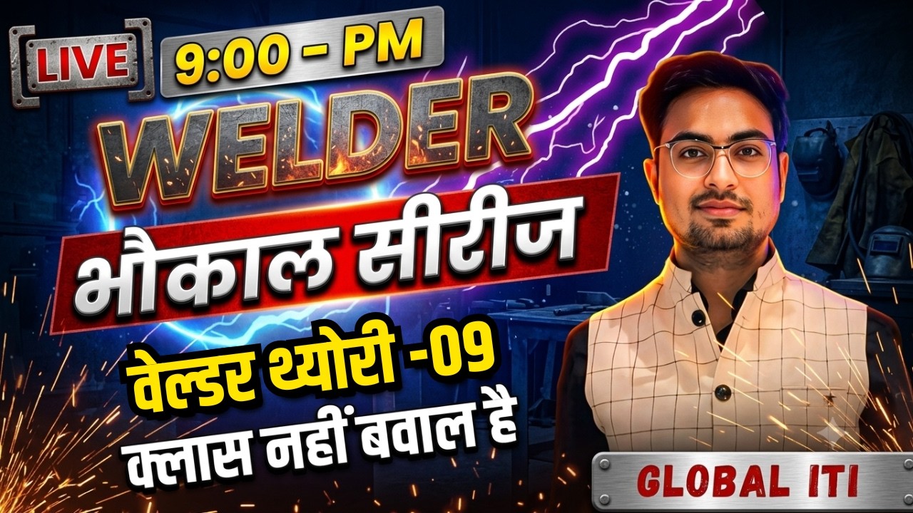 ITI Welder Trade Theory Class-09 | ITI Welder Trade Theory Question Paper 2026