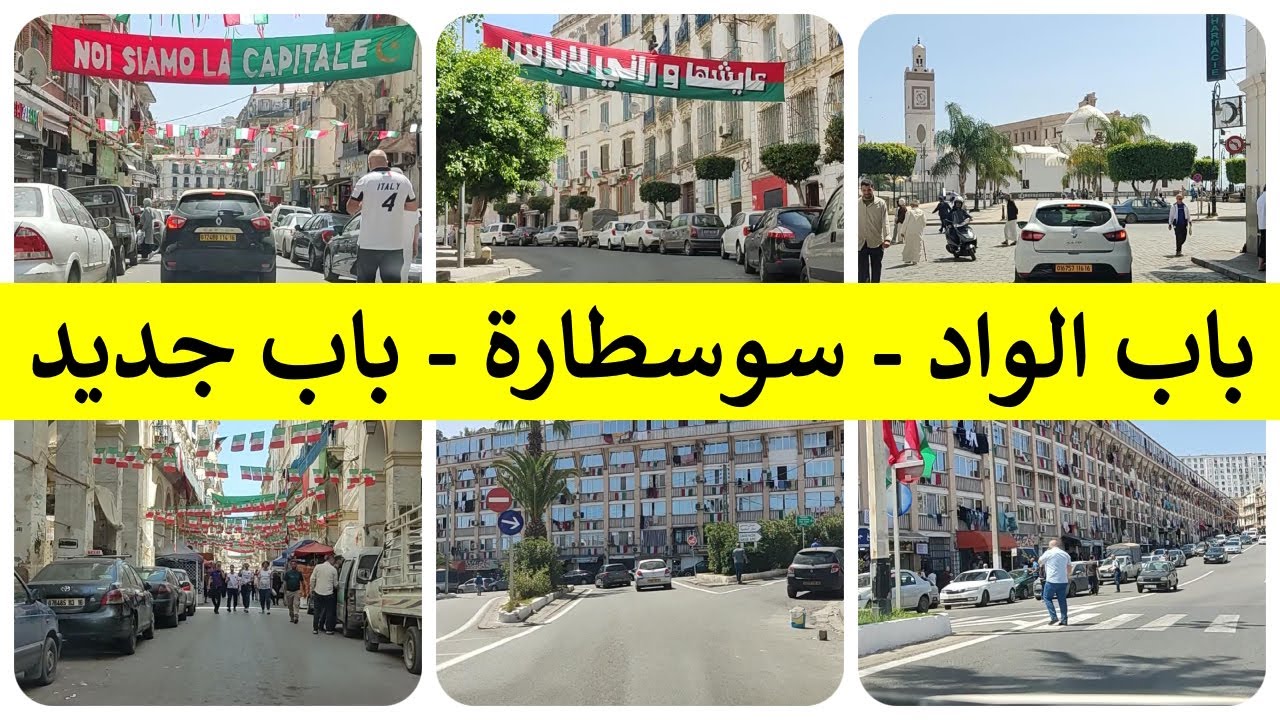 تحويسة في باب الواد🔴🟢 - سوسطارة🔴⚫- باب جديد🟢🔴 مع الأستاذ ⭐السعيد بويزري⭐