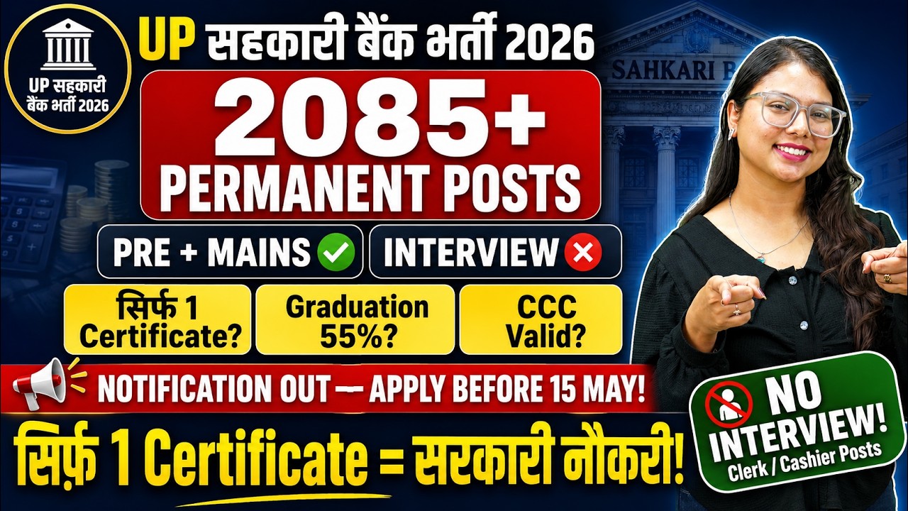 2085+ vacancy UP Cooperative Bank 2026 | Who can apply  Full Details | Salary, Certificate