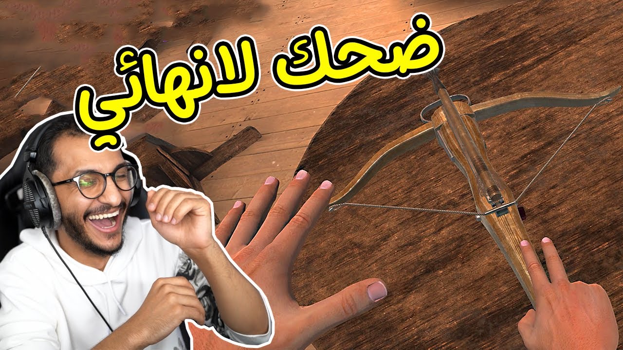 محاكي اليد مع العيال المتخلفين! Hand Simulator