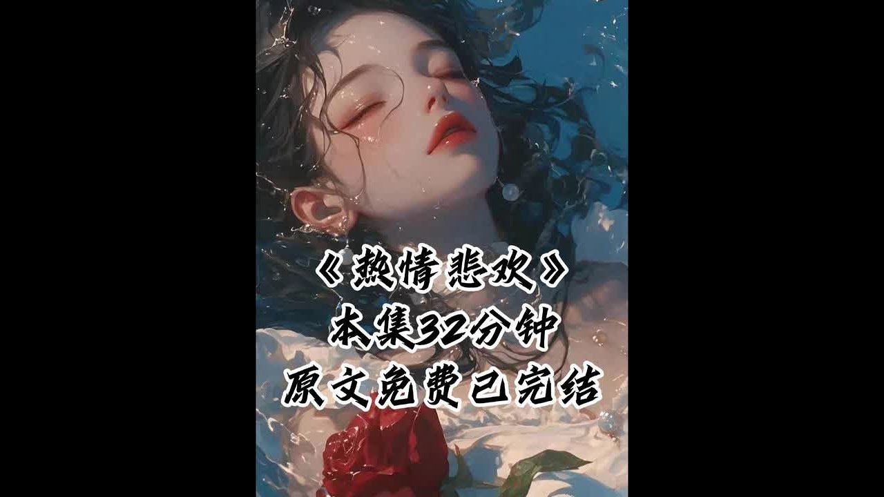 #悬疑 #一口气看完系列 #评分9.5分以上的小说 #二次元 #女大学生