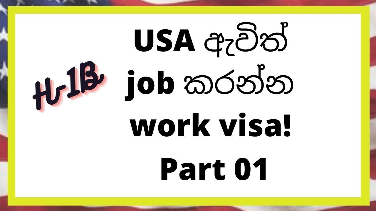 US work visa (H-1B) explained - Part 01