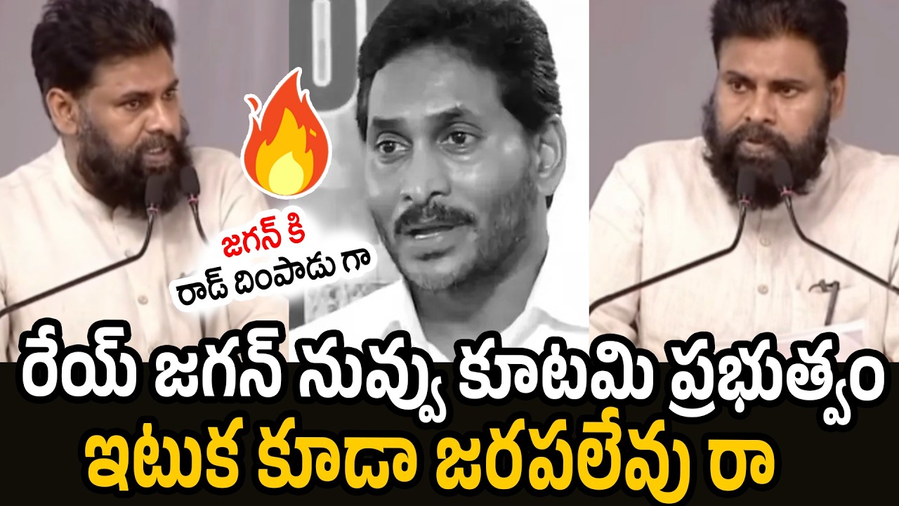 Pawan Kalyan Serious Comments On YS Jagan | Nara Lokesh | Chandra Babu | Janasena | TDP | SR Talkies