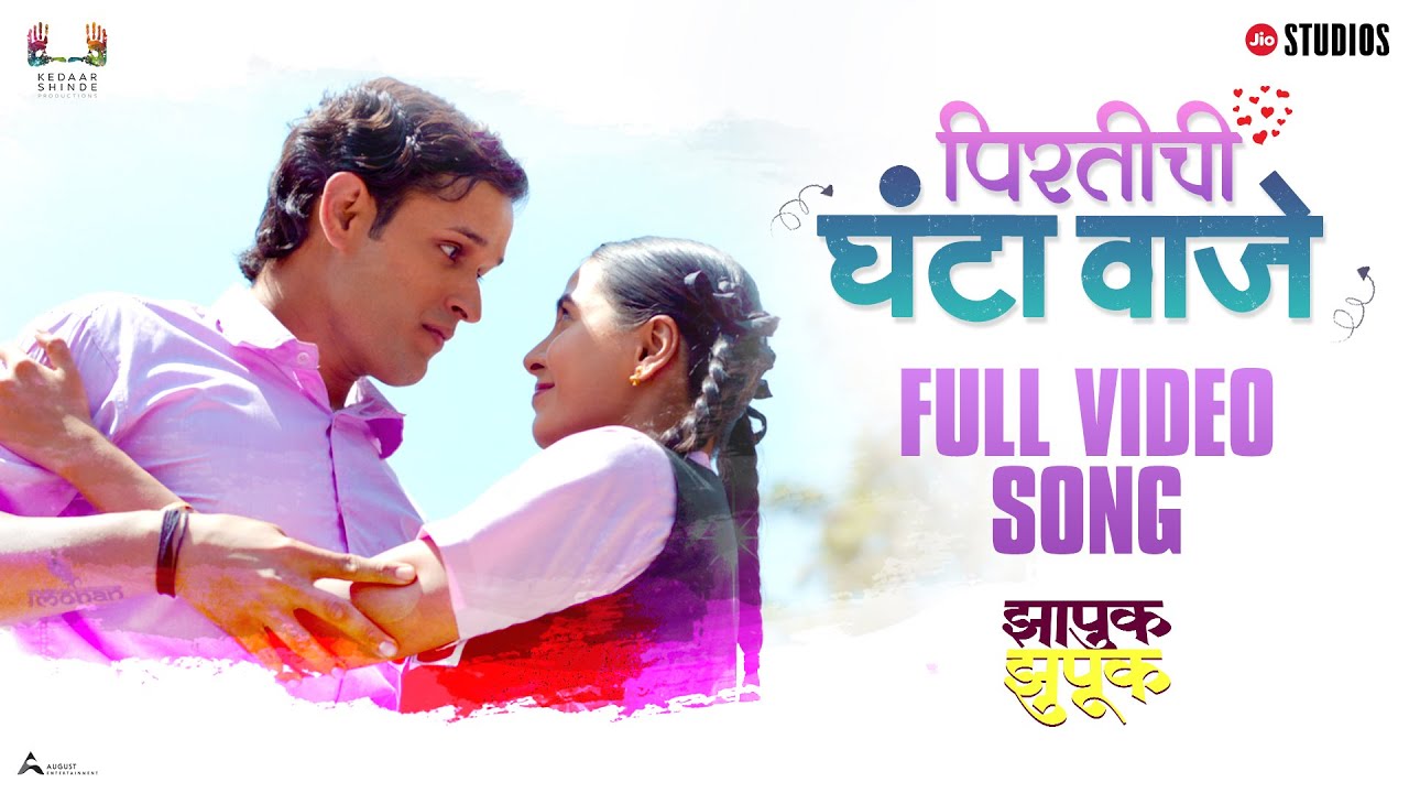 Pirtichi Ghanta Waje | Song Out Now | Suraj Chavan | Jui Bhagwat | Indraneil Kamat | Kedar Shinde
