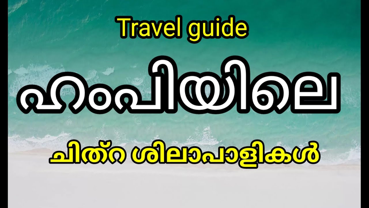 HAMPI ,THE LOST CITY.@forthvlogger .4K.
