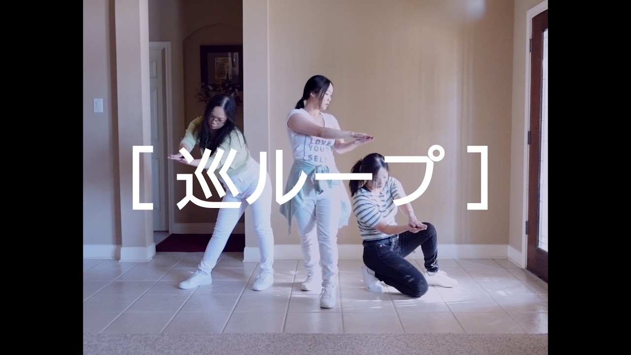 Perfume - 巡ループ (Meguru-pu) -dance cover-