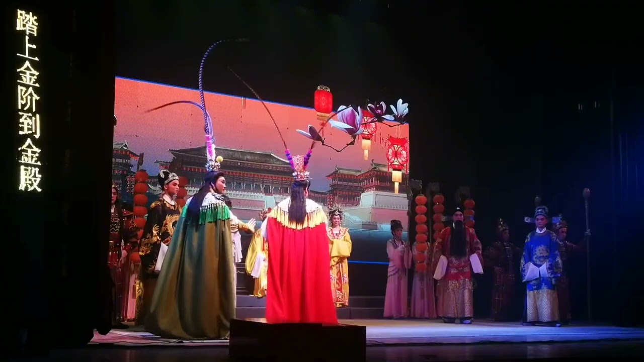 闽剧《贞洁情缘》#闽剧 #戏曲