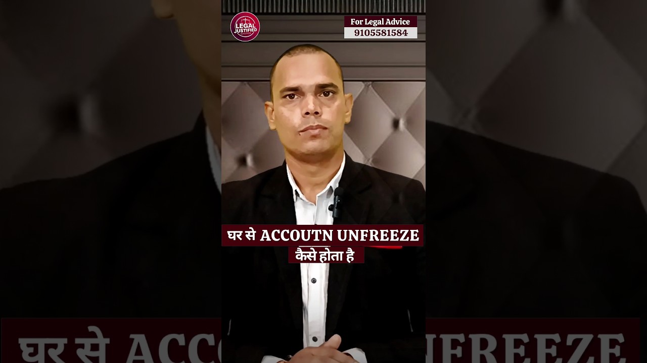 Cyber Cell Jaye Bina Account Unfreeze Kaise Hoga | Bank Account Unfreeze By Cyber Cell | Cyber Crime