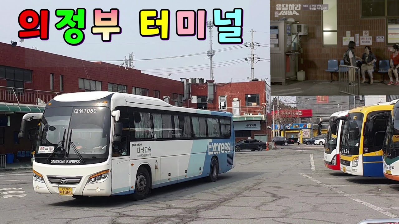 의정부터미널 고속, 시외버스 (Uijeongbu City Bus Terminal)