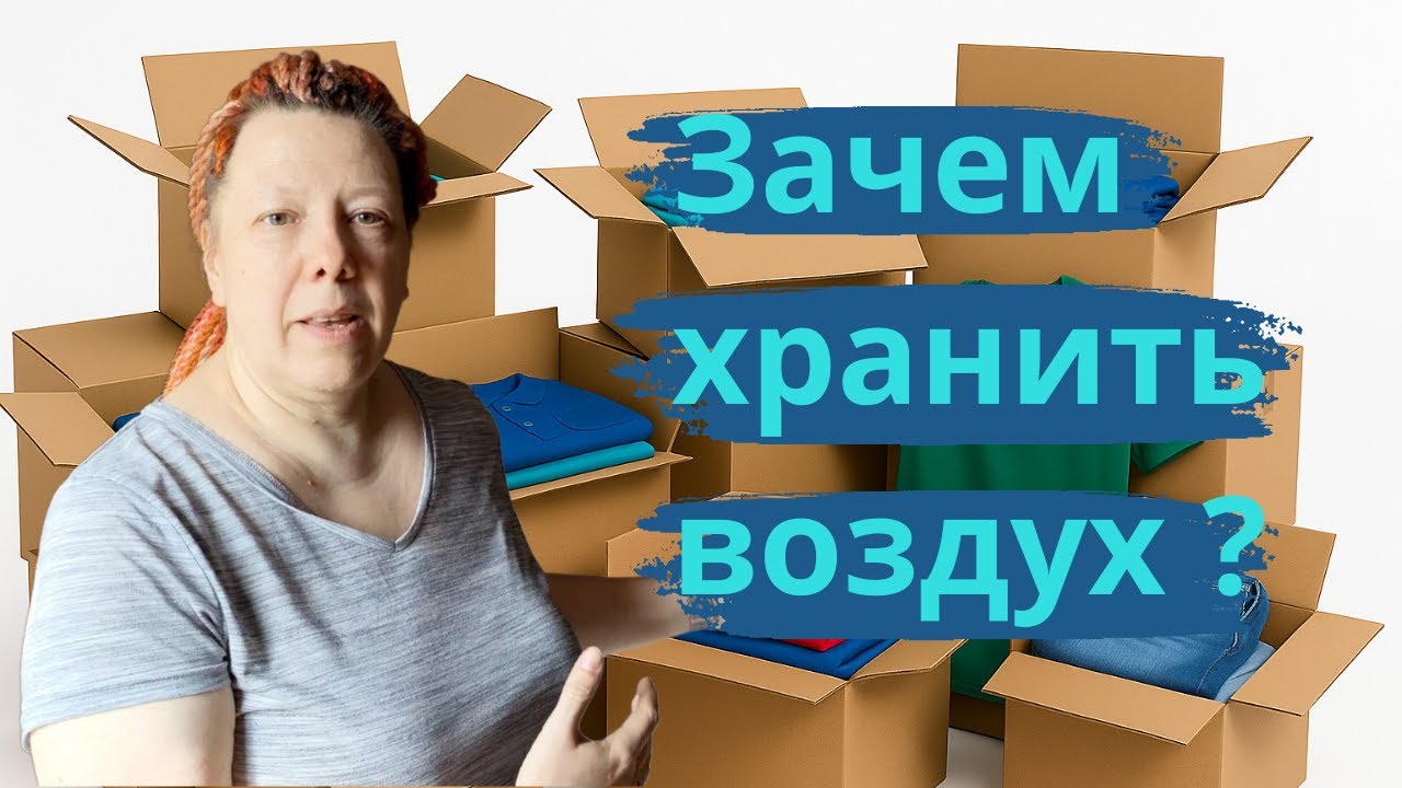 Как хранить чтобы не терять? Товары для авито, экономлю место
