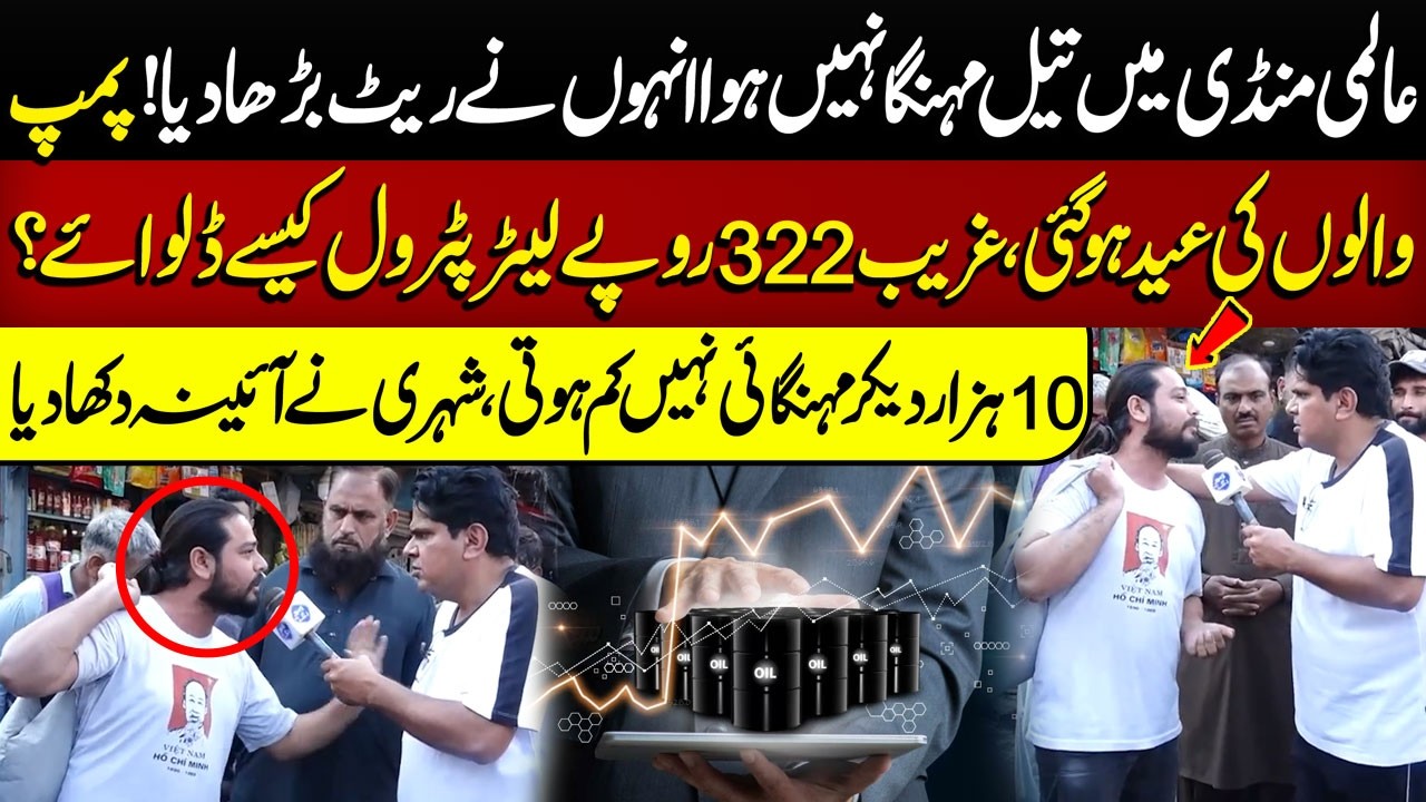 10 Hazaar De Kar Mehngai Nahi Kam Hoti | Shehri Ne Aaina Dikha Diya | Daikhna Paray Ga | Lahore Rang