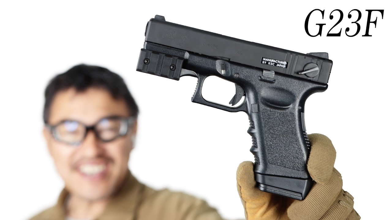 G23F フルオート グロック ガスブローバックガスガン 2021/2 再販 KSC エアガンレビュー
