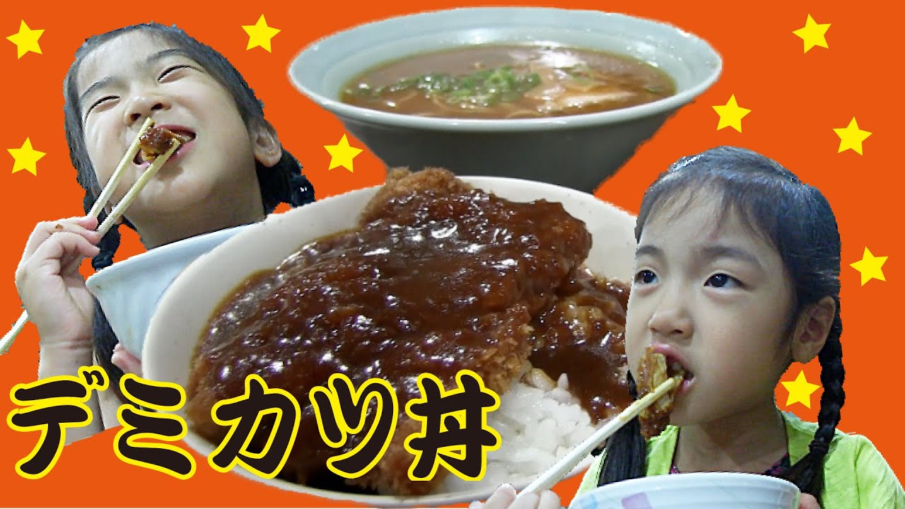Kan & Aki 岡山名物デミカツ丼と手品マジック！？