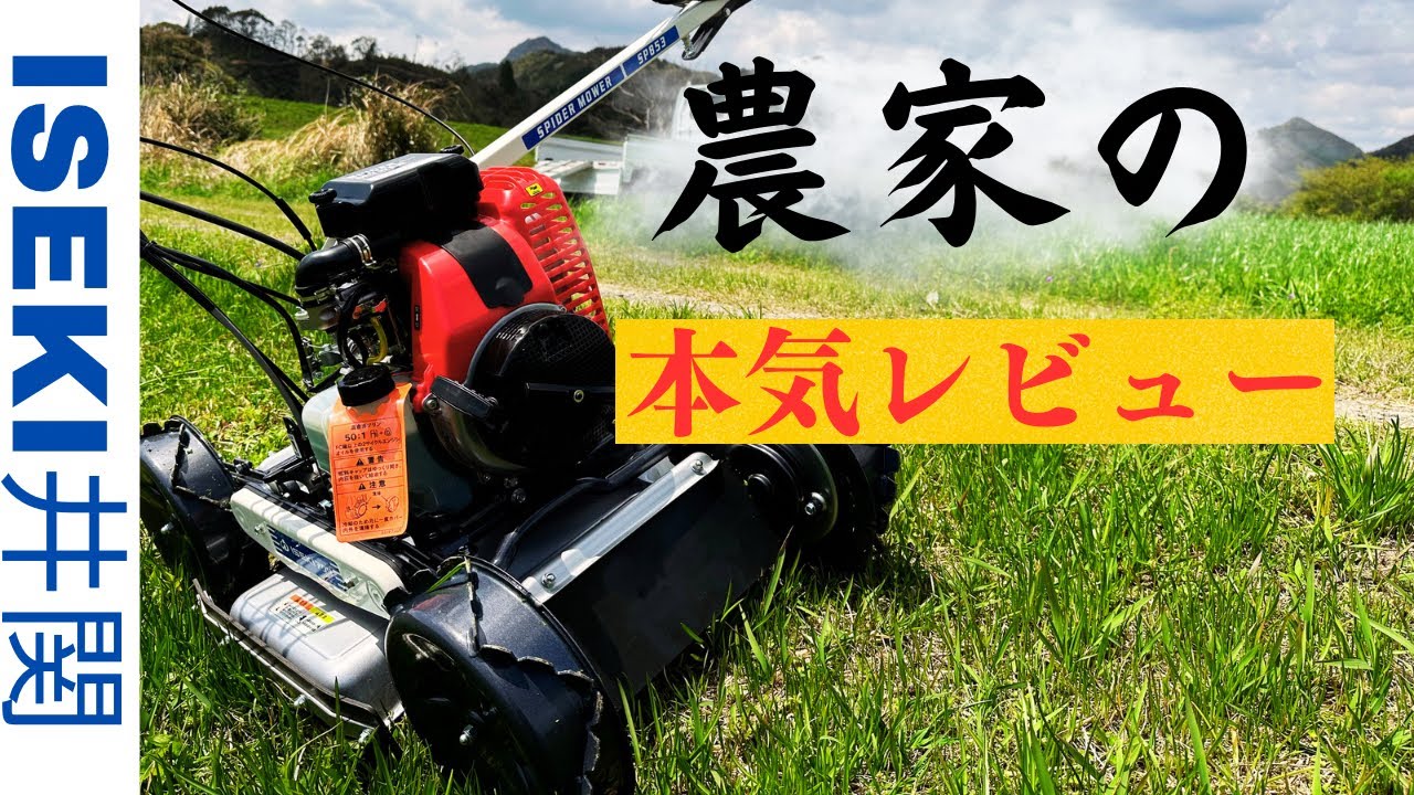 スパイダーモア最強説、最後まで見て！#農業 #農村生活 #農業機械 スパイダーモア