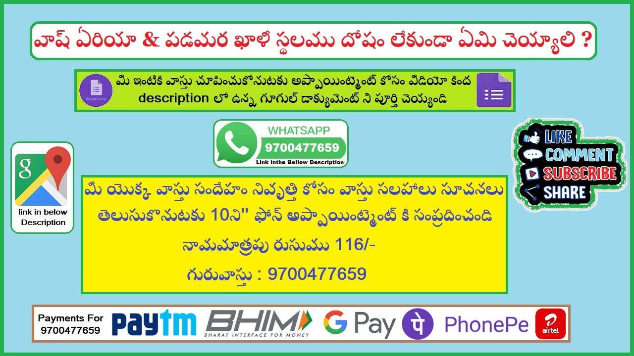 Wash Area Vastu |వాష్ ఏరియా గుంతలు లేకుండా ఎలా ఏర్పాటు చెయ్యాలి - పడమర ఖాళీ స్థలాన్ని ఏమి చెయ్యాలి ?