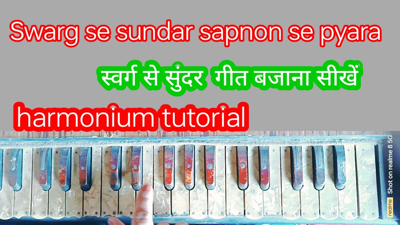 Swarg se Sundar //स्वर्ग से सुंदर सपनों से प्यारा// आसानी से हारमोनियम पर बजाना सीखे with notation