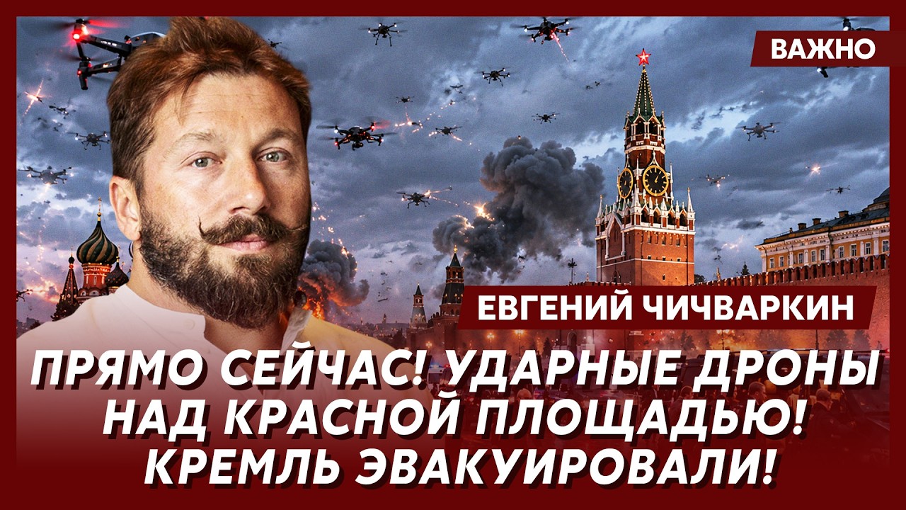 Чичваркин: В эти минуты! Арест Собчак! ФСБ обыскивает дом!