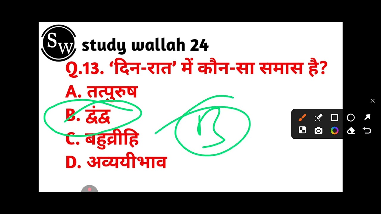 SSC GD HINDI CLASS