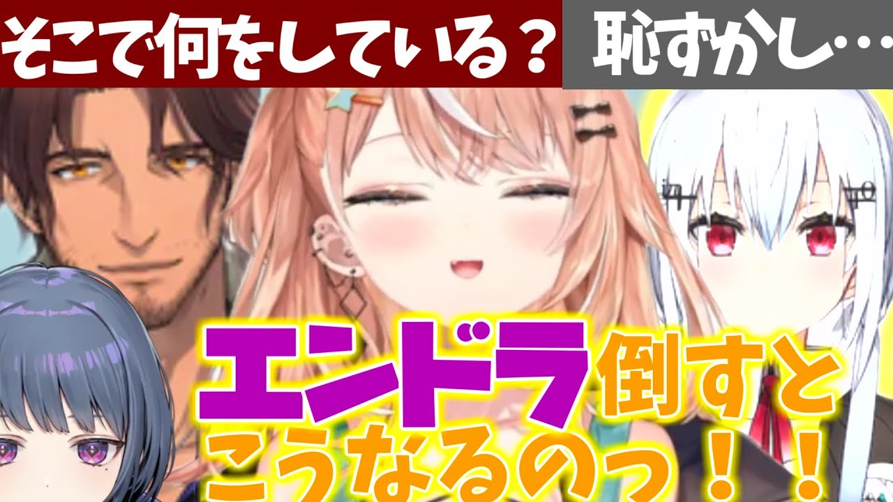 【4枠同時】ドラゴン討伐！に恐れ慄くしーちゃん、光るはかちぇ、包容力を見せるベルさん、誰よりもビビり散らかしたりかしぃ【五十嵐梨花/小清水透/葉加瀬冬雪/ベルモンド・バンデラス/にじさんじ/切り抜き】