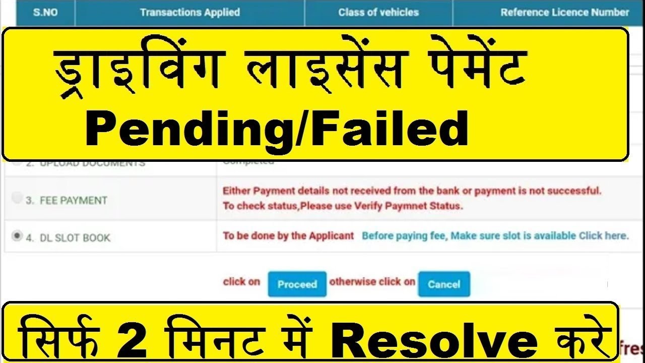 Driving Licence Payment Pending/Failed: LL/DL Payment Pending/Failed