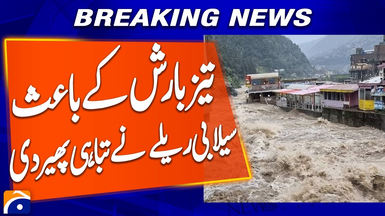 Flood Waves Cause Widespread Destruction After Heavy Rain | Breaking News | Geo News