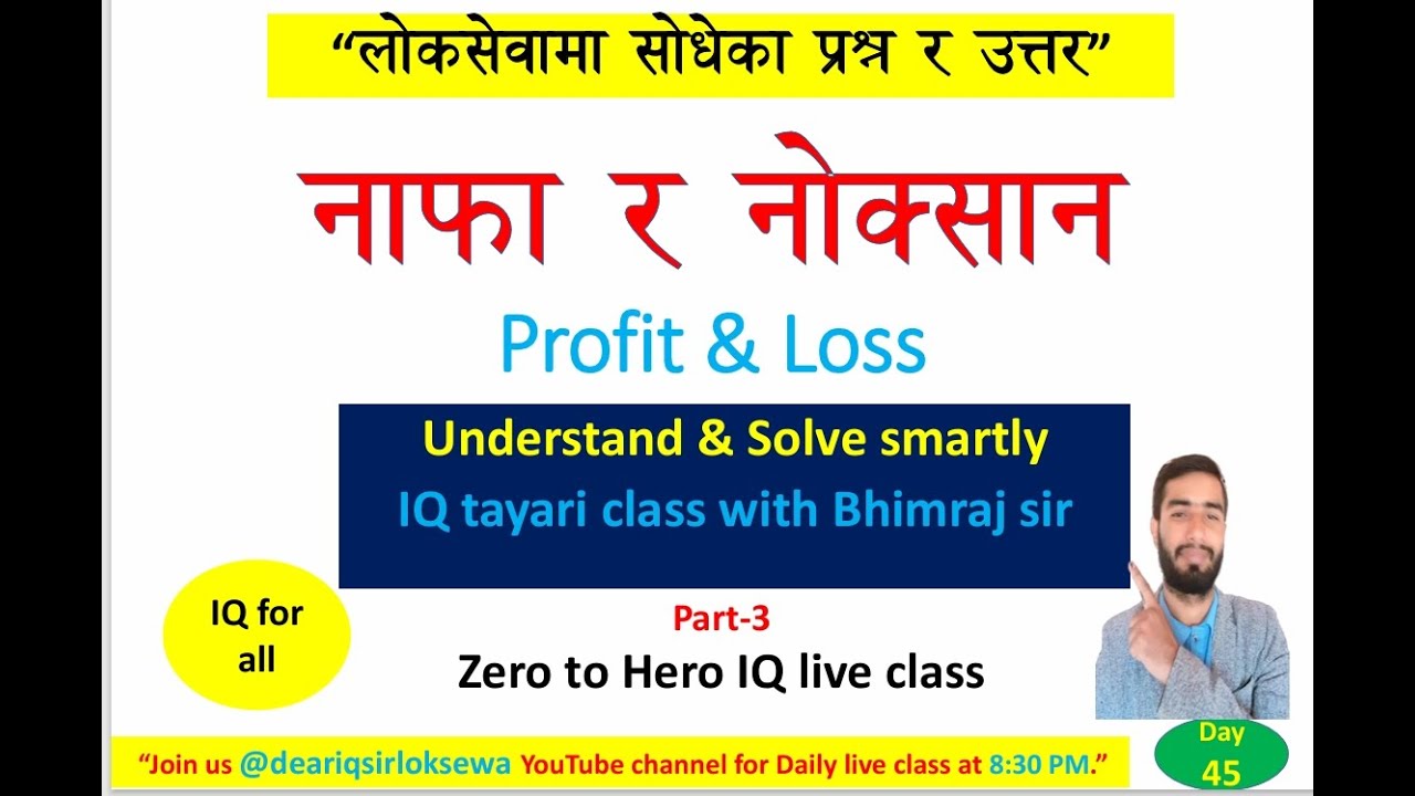 IQ for all day 45 | नाफा र नोक्सानबाट परिक्षामा सोधेका प्रश्न र उत्तर | Profit and loss iq tayari