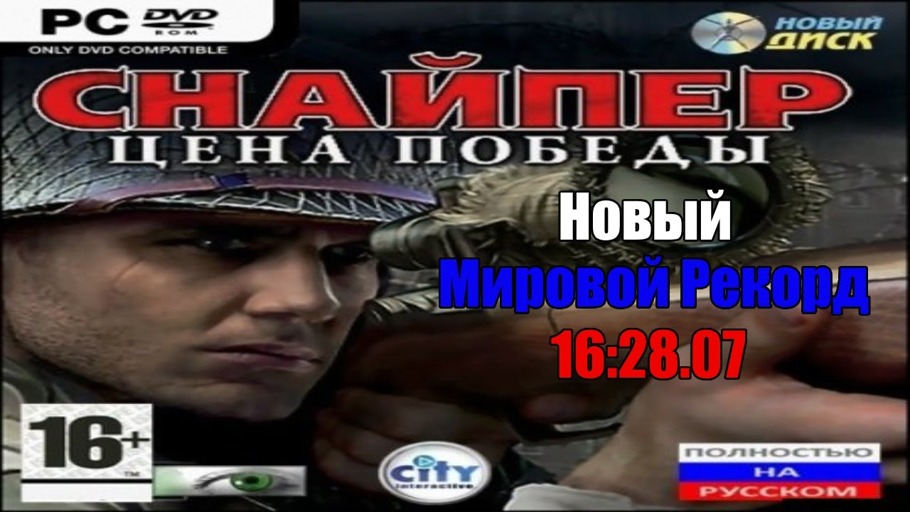 Speedrun Sniper: Art of Victory Any% Recruit WR 16:28.07