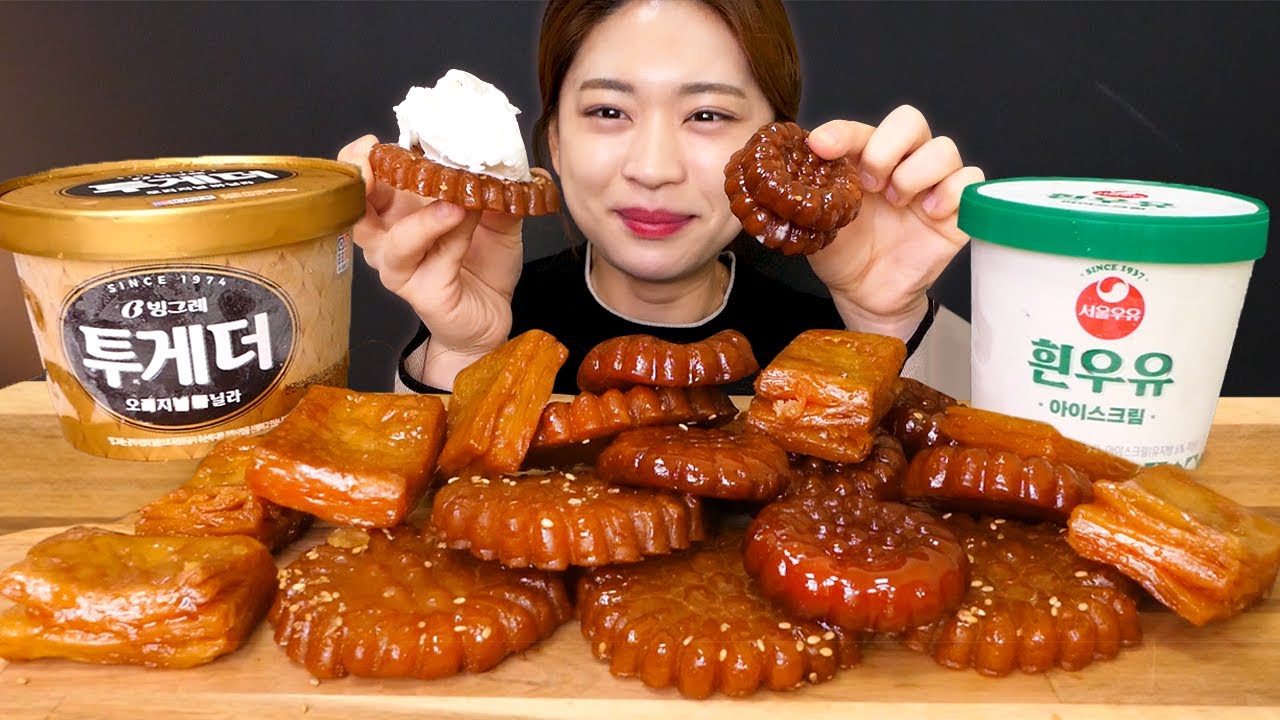 🥮Korean dessert😍 품절대란✨바삭하고 쫀득한 약과 & 아이스크림 먹방❤ [Yakgwa ,Ice cream] Mukbang